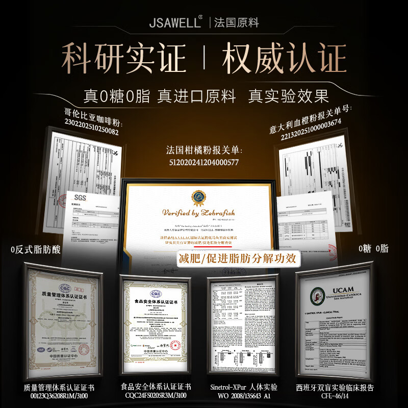 JSAWELL black coffee can be used with fat-reducing black coffee with 0 sugar, 0 fat and 0 calories for weight loss and fat-burning black coffee products.