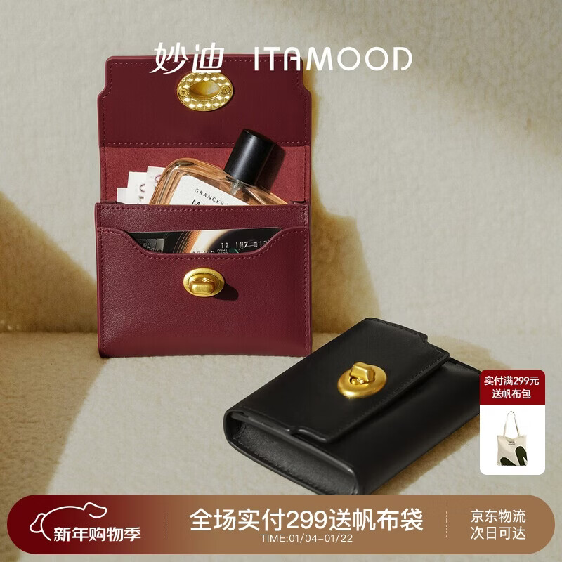 Miaodi Qiji red niche design women's wallet wallet cowhide short coin purse high-end card bag New Year gift