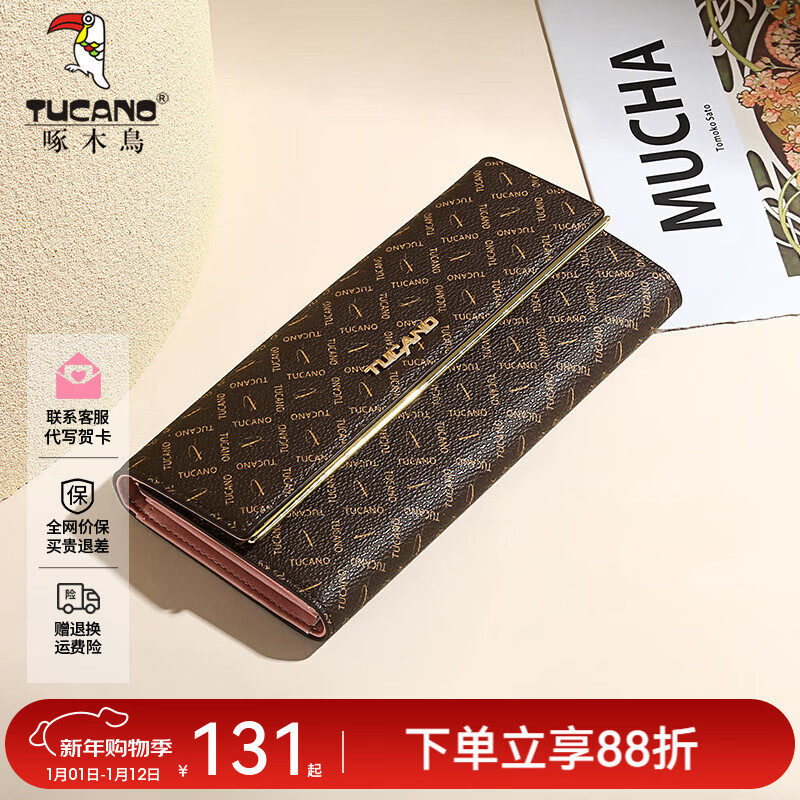 Woodpecker (TUCANO) 2026 new women's long wallet card holder two-in-one high-end niche design New Year's Day birthday gift brown long wallet