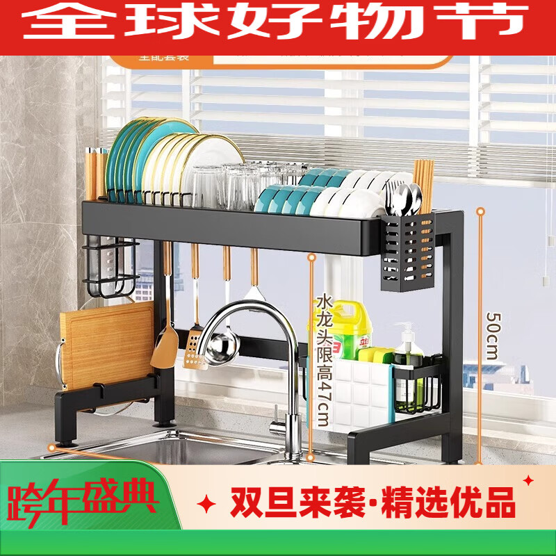 Kunfeng kitchen sink rack bowl rack sink drain rack dish rack water single layer 75cm extra thick main rack + full set of accessories