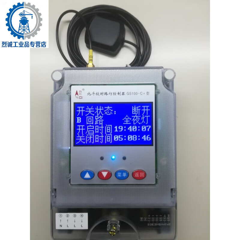 2-channel GS100C+ longitude and latitude street light controller Beidou gps timing switch automatic bell device for work GS100-C++ type Beidou+ positioning+ light control+ longitude and latitude 50Ax2 channel