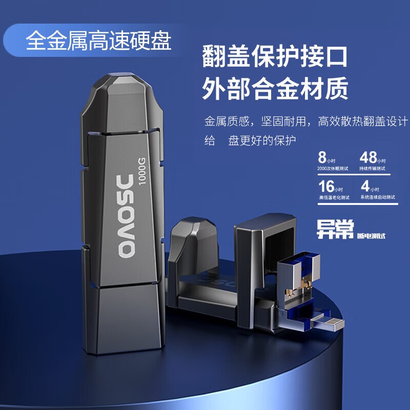 Oshiko's mecha small hard drive supports Apple and Huawei Android computers to easily store and save photos and videos. The mecha theme series has a large capacity of 1TB.