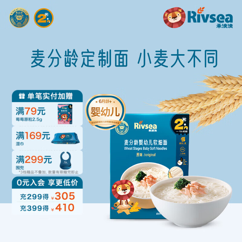 Heyangyang Infant Noodles Nutritional Food Complementary Noodles No Added Salt White Sugar Noodles for Children Over 6 Months 2-Stage Wheat Aged Soft Thin Noodles Original Flavor 180g