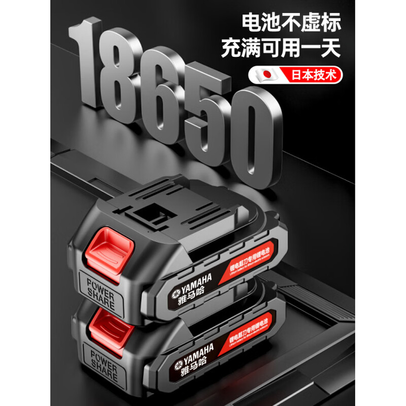 Yuanzu electric scissors Japanese Yamaha lithium electric scissors rechargeable garden fruit tree pruning branch electric scissors for tree cutting Japanese imported motor P70/two batteries and one charge