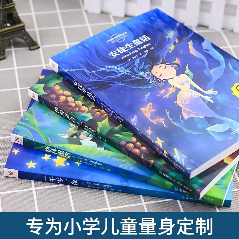 The phonetic version of the complete works of Andersen's fairy tales, 4 volumes (Grimm's Fairy Tales + Aesop's Fables + One Thousand and One Nights), extracurricular reading for primary school students, children's story books, children's story books for 7-10 years old, children's literature for 8-14 years old, extracurricular reading, reading, extracurricular books, transition from one to two, transition from primary school to junior high school