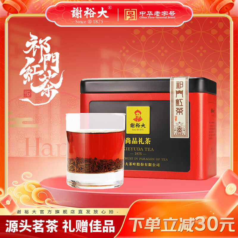 Xieyu Da Qimen Black Tea Official Flagship Store Authentic New Tea Special Grade Gongfu 135g Canned Special Grade Qihong Gongfu 135g*1 Can