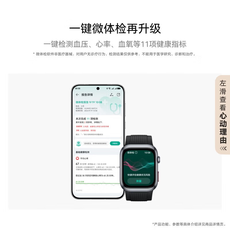 HUAWEI (HUAWEI) WATCH D2 Huawei Watch Smart Watch Ambulatory Blood Pressure Monitoring One-click Micro-Physical Examination and Upgrade Multiple Health Research Lightweight and Fashionable Huawei's New Blood Pressure Watch Dawn Gold Wrist Circumference (130-210mm)