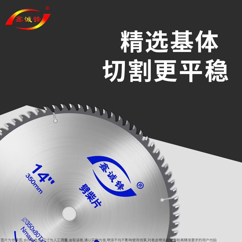 Xinchengfeng Xinchengfeng firewood splitting blade two-phase electric 12-inch 14-inch profile saw special 25.4 hole firewood blade special wood saw blade 14*60T special firewood splitting blade (enhanced version) secondary tempering matrix (high hardness and no deformation)