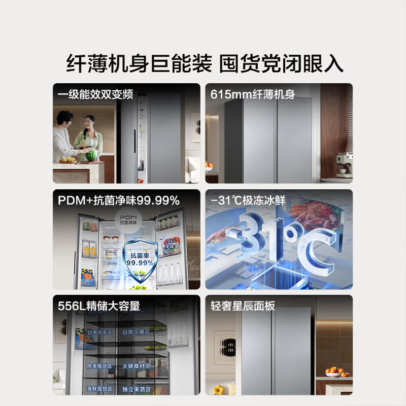 Hisense 556L side-by-side refrigerator large capacity first-class energy efficiency air-cooled frost-free antibacterial ultra-thin inverter refrigerator silver BCD-556WFK1DPUJ national subsidy