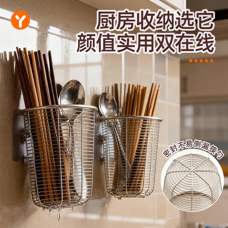 YOUQIN 304 stainless steel chopstick tube mildew-proof hanging chopstick cage household storage box wall-mounted tube drain rack large chopstick tube + hook