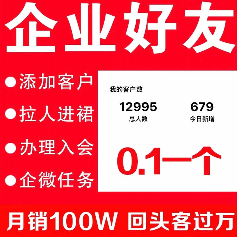 Add friends on corporate WeChat to add people to the group and add friends on personal WeChat to add people to the group. Add people to the group. Scan the QR code to add people to the group.