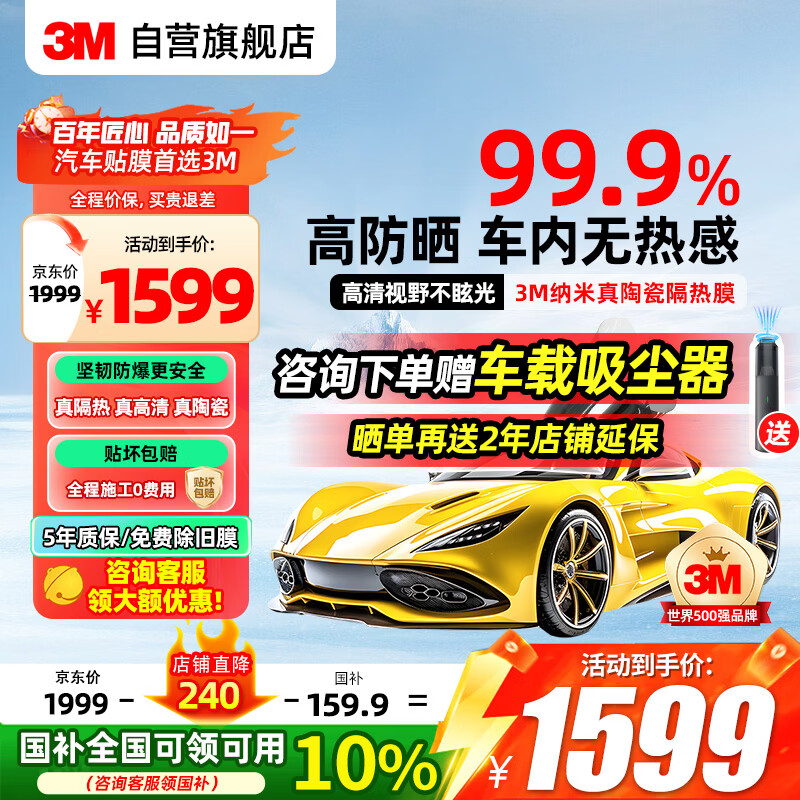 3M car film, real ceramic film for the whole car, window glass insulation film, 99% sun protection and explosion-proof solar film, privacy protection film, Mingkuai series, 0 cost for the entire construction process