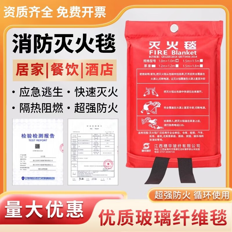 Fire blanket fire certification household general commercial national standard catering kitchen escape whole body nano glass fiber 1.0*1.0 meter fire blanket