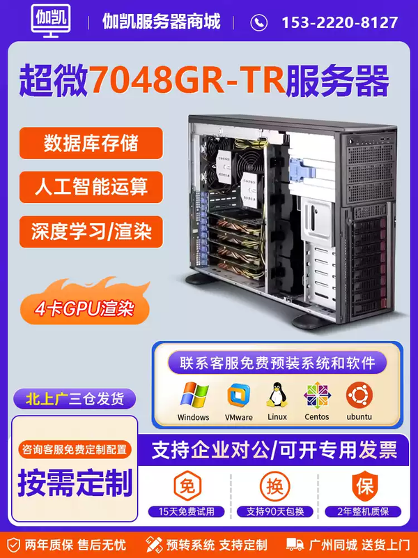 Supermicro 4-card GPU server 7048GR-TR/7049GP graphics design rendering tower workstation AI host 7048 package four