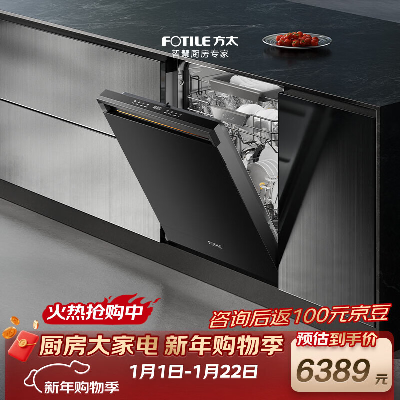 FOTILE Embedded Dishwasher S7 Inspiration Series 21+2 Sets Large Capacity Intelligent Investment and Washing Fully Hosted Adaptive Storage Five-Star Disinfection and Superior Water Efficiency