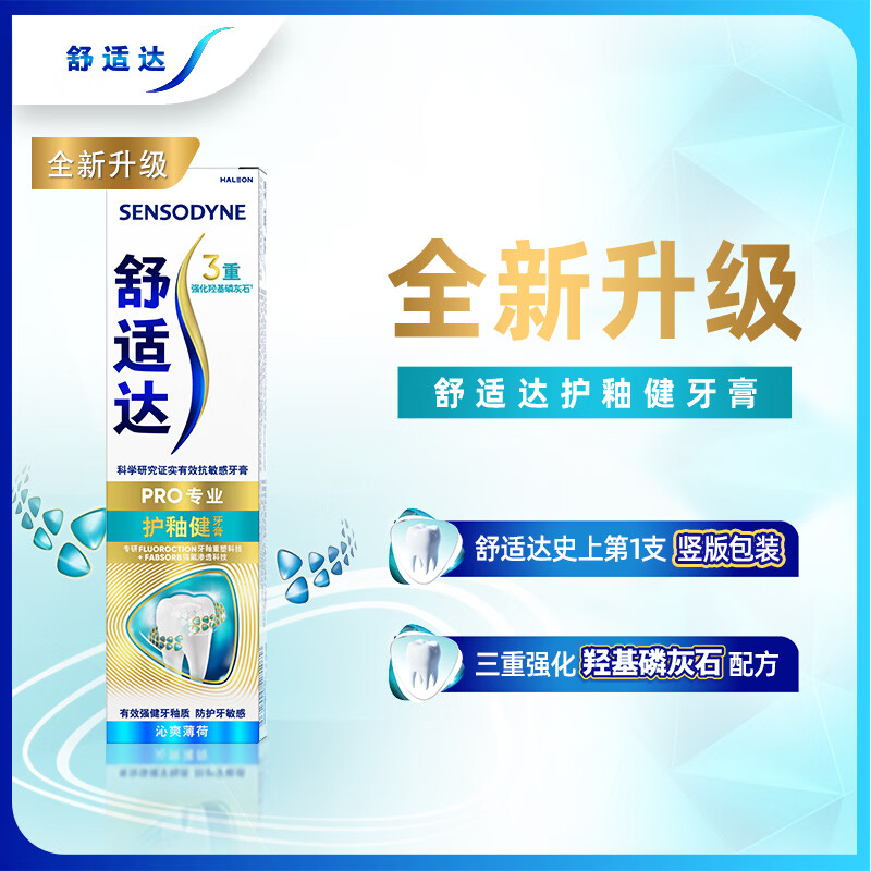 Sensodyne Repairing Toothpaste 330g (100*3+30g*1) freshens breath, new and old packaging sent randomly