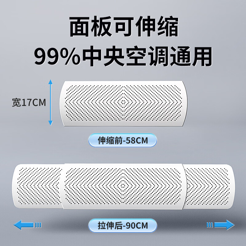 Zhong Zhang Gui central air conditioner air outlet windshield anti-direct blow windshield guide air-conditioning office ceiling-mounted ceiling machine universal 4-pack length retractable 5890cm, no choice of model