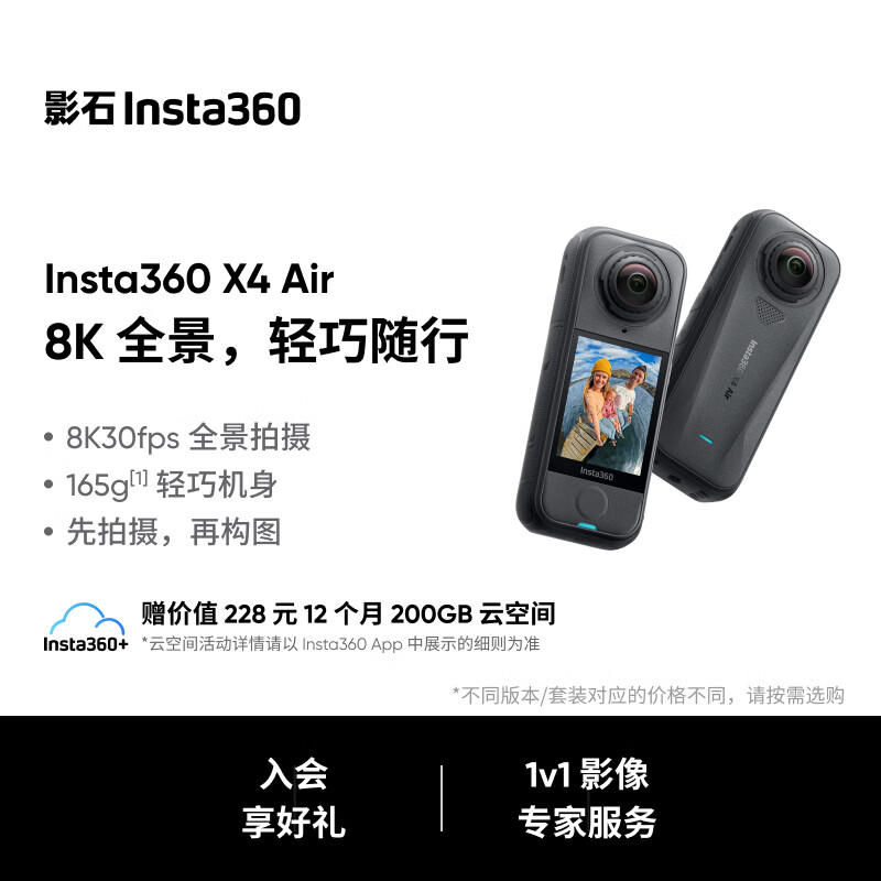 Insta360 new product Insta360 X4 Air 8K panoramic action camera lightweight and portable HD anti-shake handheld pocket camera standard package graphite black