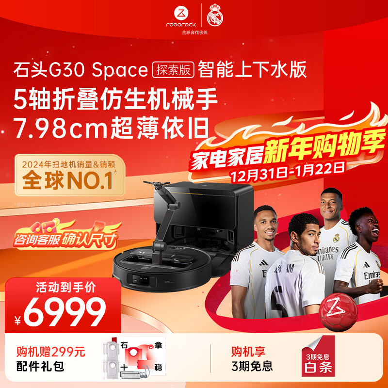 Roborock G30 Space Exploration Edition Sweeping robot integrated sweeping and mopping, automatic water loading and unloading, automatic dust collection, hot water washing mop G30 Space water loading and unloading version