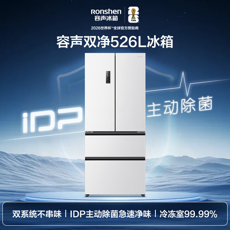 Rongsheng double-purified 526L French multi-door refrigerator dual-system dual-cycle large-capacity first-class energy efficiency air-cooled frost-free frequency conversion four-door white BCD-526WD1MPA national subsidy
