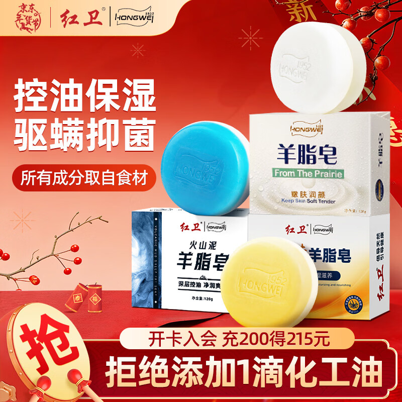 Red Guard Suet Fat Soap (Classic + Sulfur + Volcanic Mud) Soap Face and Bath Two-in-One Soap Oil Control Facial Cleansing Soap