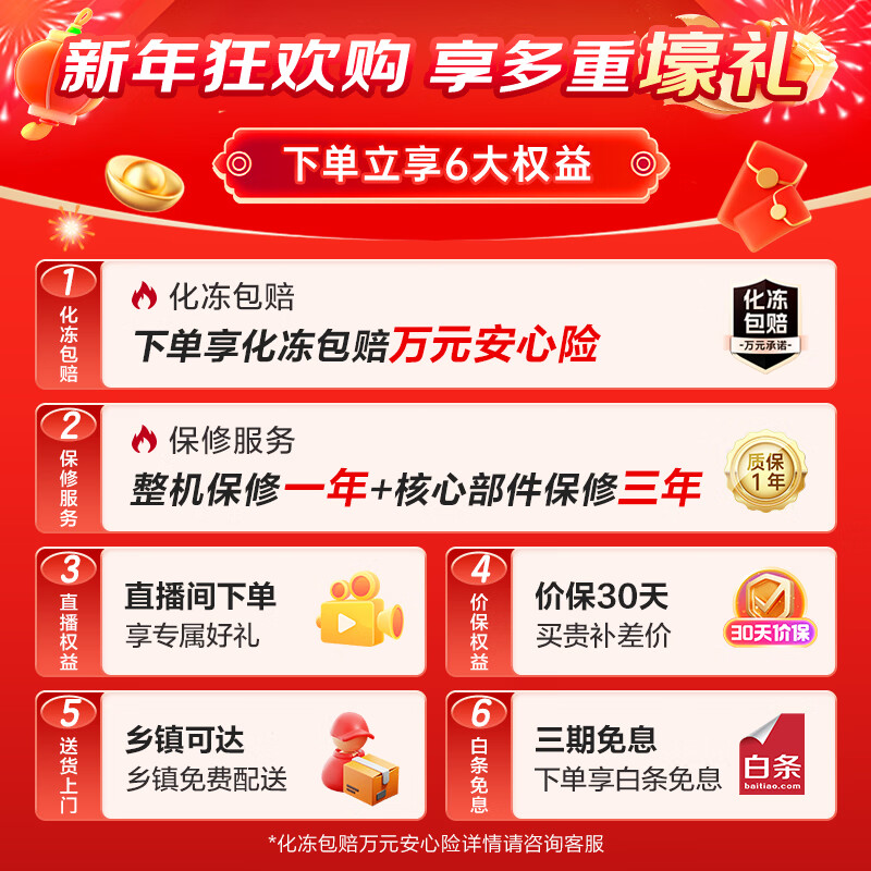 MeiLing Big Eye Electronic Control 141 Liter Single Temperature Refrigerator Freezer Frost Reducing Direct Cooling Fixed Frequency Level 1 Energy Efficiency-40 Quick Freezing Electronic Temperature Control PCM Liner BC/BD-141DTECX