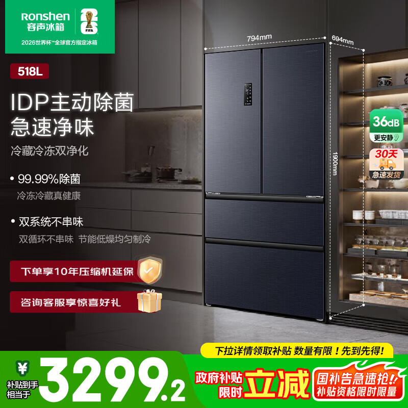 Rongsheng 518-liter dual-clean dual-system French-style multi-door refrigerator first-class energy efficiency variable frequency air-cooled frost-free odor-free large-capacity maternal and infant thin household refrigerator trade-in dual system without odor BCD-518WD15MPA gray