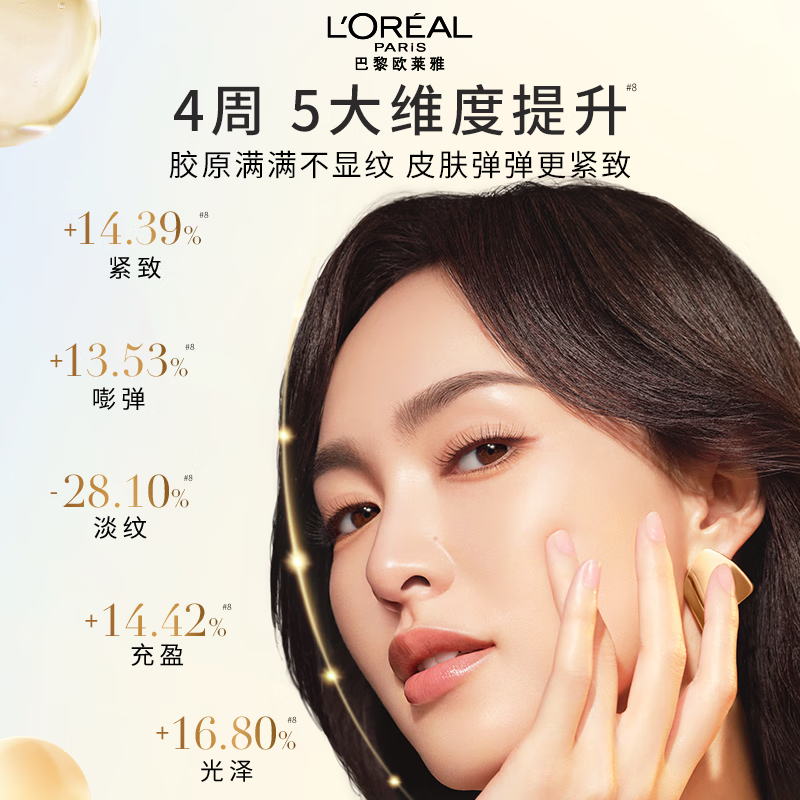 L'Oreal Little Honey Pot Water Emulsion Light Cream Gift Box Skin Care Product Set Hydrating Moisturizing Anti-Wrinkle Birthday Goddess' Day Gift