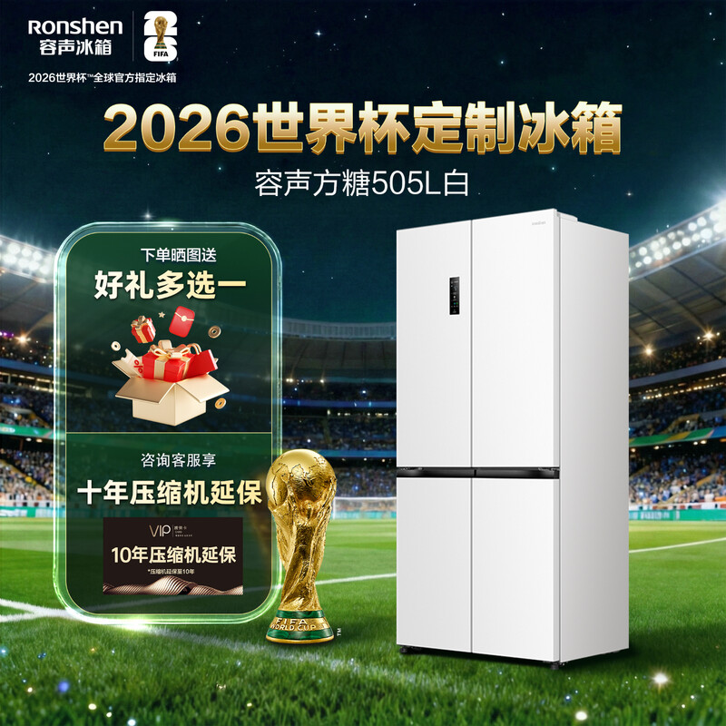 Rongsheng Cube Sugar 505L double-open four-open cross door dual-system circulation IDP active sterilization and deodorization ultra-thin zero-embedded first-class energy efficiency white refrigerator national subsidy World Cup Rongsheng Cube Sugar 505L double purification dual system white