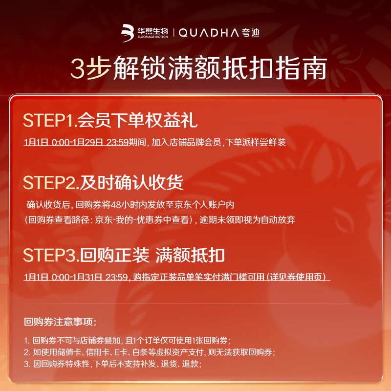 Quadi Huanyan Condensing Blue Copper Peptide Second Disposable 1.25ml*2 Some products are valid until September 26