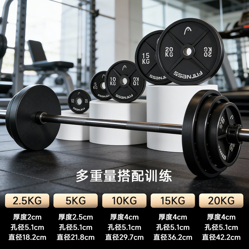 HEAD barbell plate large hole barbell bar combination set weight plate deadlift bench press