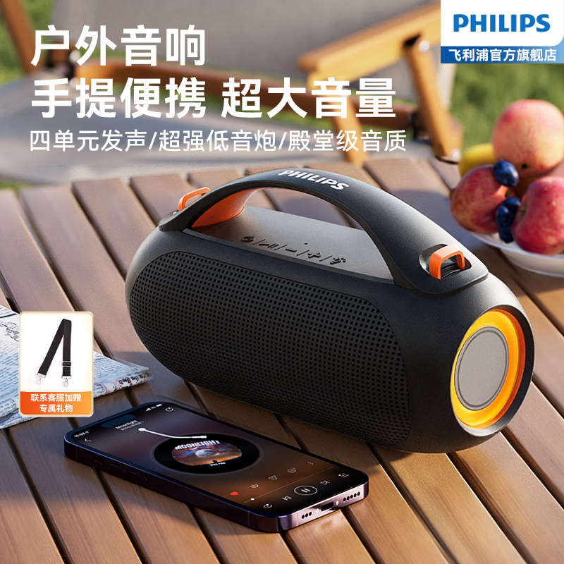 Philips (PHILIPS) TAS3200 Bluetooth audio outdoor speaker subwoofer desktop speaker portable waterproof voice of Berlin high quality heavy bass black