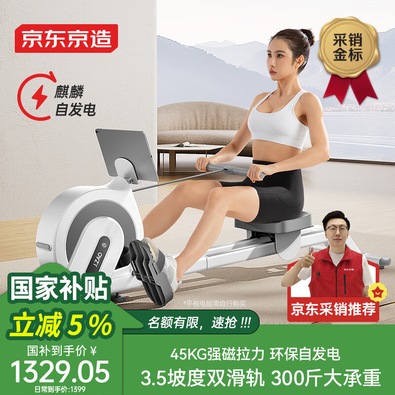 Made in Tokyo, Jingzhou rowing machine is a household self-generating slope intelligent resistance-adjusting magnetically controlled double-rail fitness equipment-HC-001