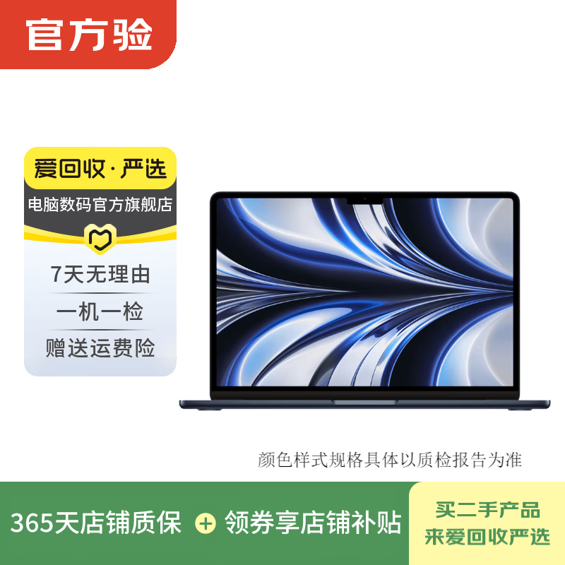 Apple MacBook Air (M2) 2022 13.6-inch thin and light office second-hand Apple laptop midnight color 16G+256G