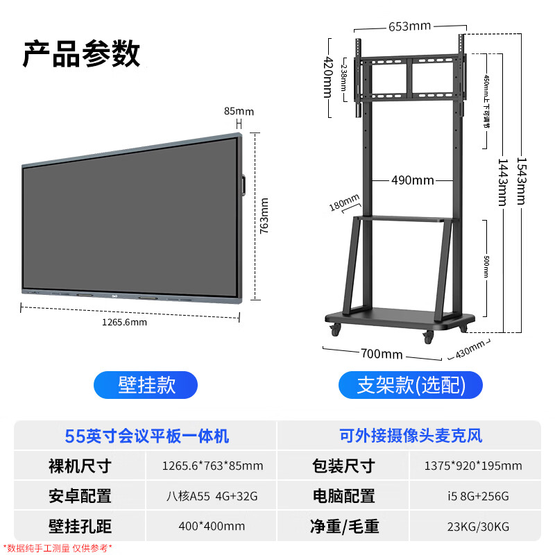 D&Q Dongqi 55-inch conference tablet all-in-one machine ppt annotation writing electronic whiteboard 4K touch screen touch TV video conferencing education and teaching all-in-one machine 55S2CA