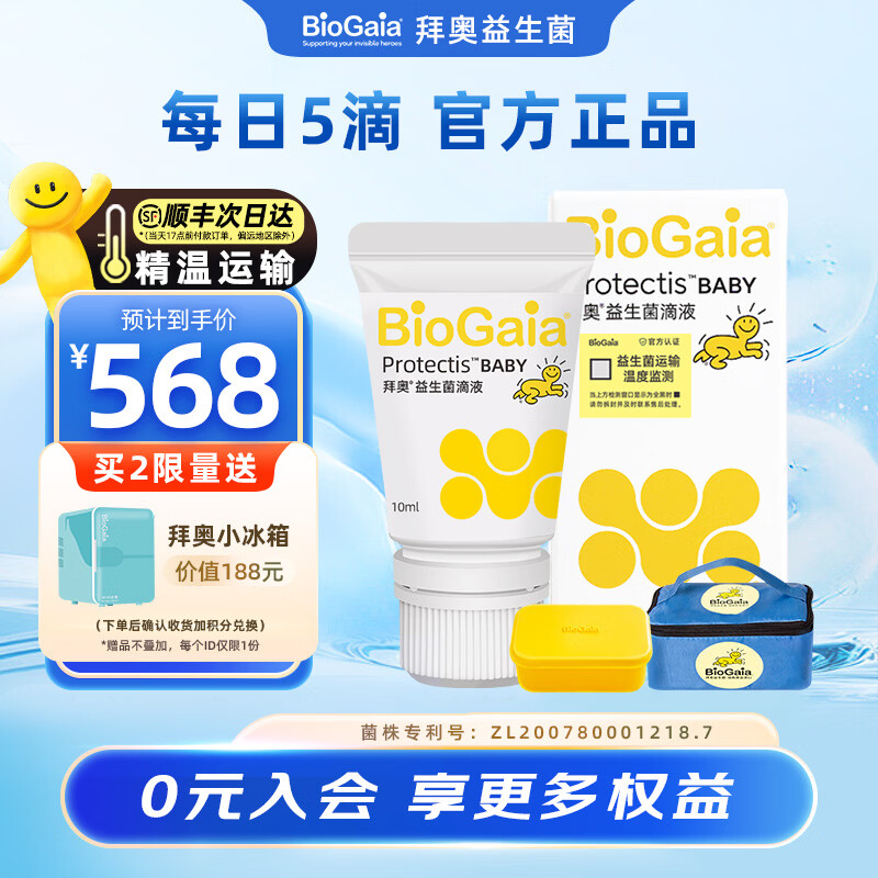 Baio probiotics strain Lactobacillus reuteri DSM17938 probiotic drops for infants and young children aged 0-3 years old, easy to drop 10ml*1 bottle, regular customer repurchase choice