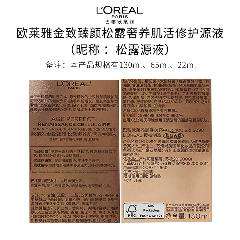 L'Oreal Golden Truffle Cream Set Gift Box Hydrating Firming Anti-Wrinkle Skin Care Products Birthday New Year Gift