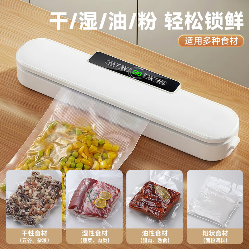 PAKCHOICE vacuum sealing machine household fully automatic vacuum compressor sealing machine wet and dry food vacuum machine fresh-keeping plastic sealing machine baling machine