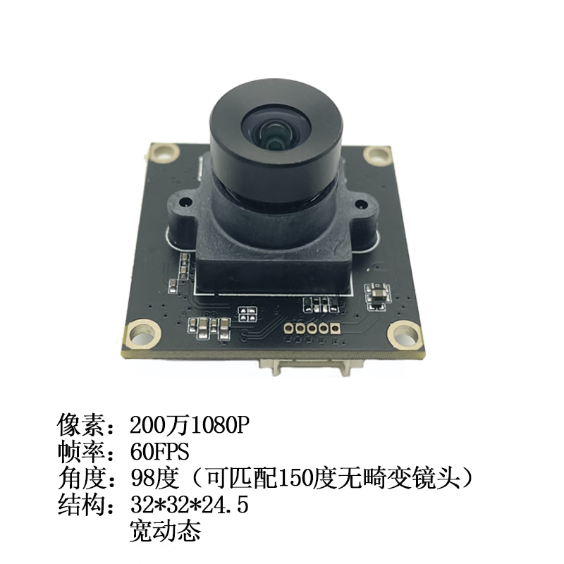Ouhuayuan HD USB camera module 1080P wide dynamic range commercial display all-in-one electronic scale face recognition UVC driver-free 1080P + 98 degrees + 60 frames + wide dynamic range