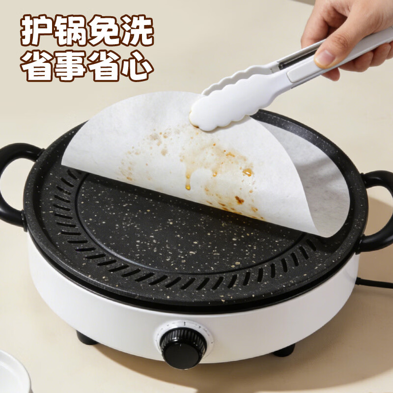 MAXCOOK silicone paper air fryer paper barbecue baking paper steamer paper baking paper 28cm 50 sheets MCPJ4498