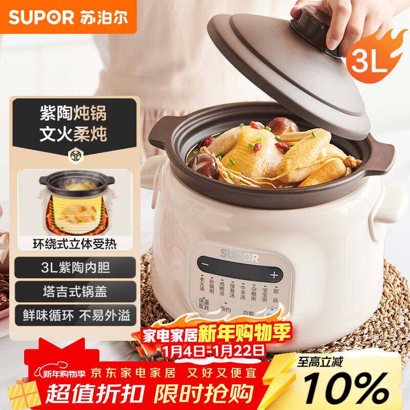 SUPOR electric stew pot, electric stew pot, electric casserole, soup pot, stew pot, bird's nest stew pot, porridge pot, electric cooking pot, baby food supplement pot, purple pottery DG30YC816 multi-function pot