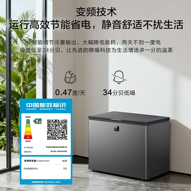 Haier Freezer Subzero -40 Degree Ultra Low Temperature Freezer Commercial Large Capacity Freezer Seafood Quick Freezer Cell Level Freezer Home Large Capacity Freezer First Level Energy Efficiency Frost Reduction 80% 228L Newly Upgraded Frequency Converter -40 Degree Quick Freeze + Triple Antibacterial 228L