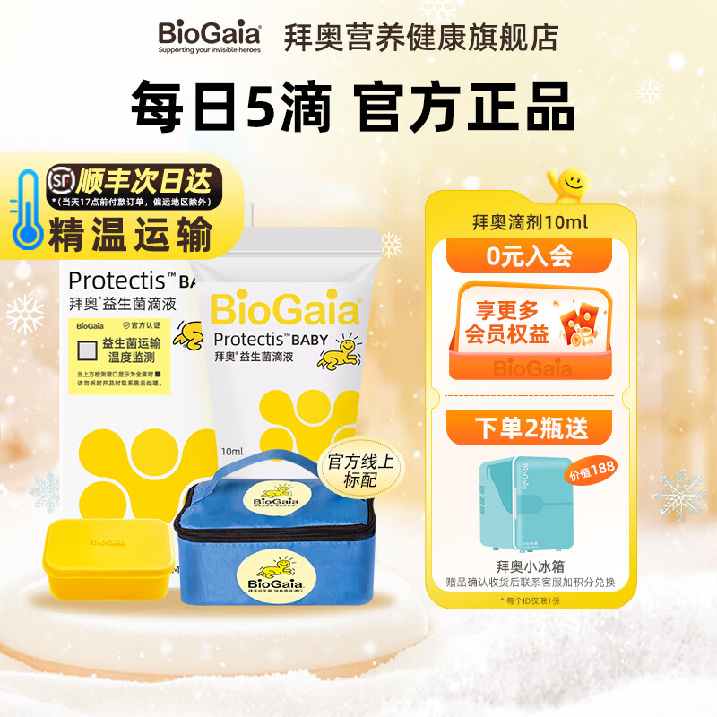 Baio probiotics strain Lactobacillus reuteri DSM17938 probiotic drops for infants and young children aged 0-3 years old, easy to drop 10ml*1 bottle, regular customer repurchase choice