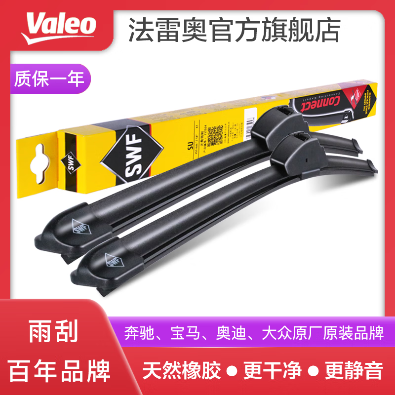 Valeo SWF boneless wiper/wiper blade strip/wiper (pair) adapted for Zotye Z300