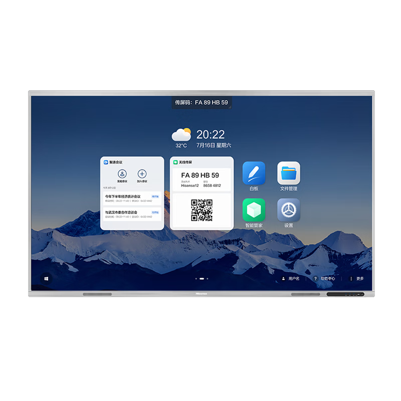 Hisense 86-inch conference tablet all-in-one touch screen electronic whiteboard 4+64GB 40-point touch teaching and training office enterprise mobile TV 86XW3F