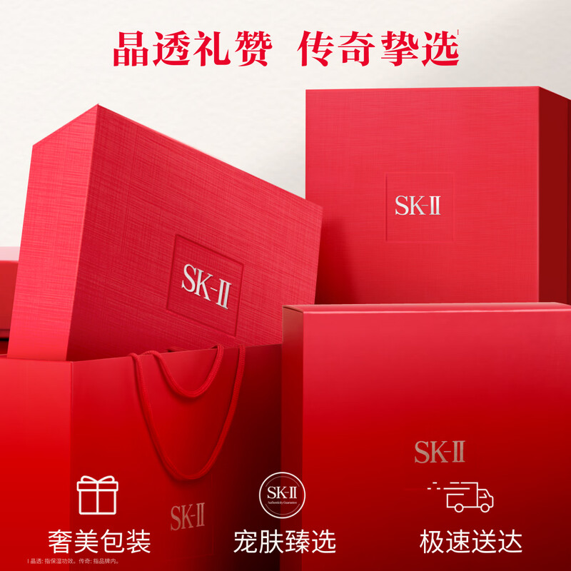 SK-II fairy water 230ml essence sk2 water emulsion cosmetics skin care product set gift box birthday New Year gift for women