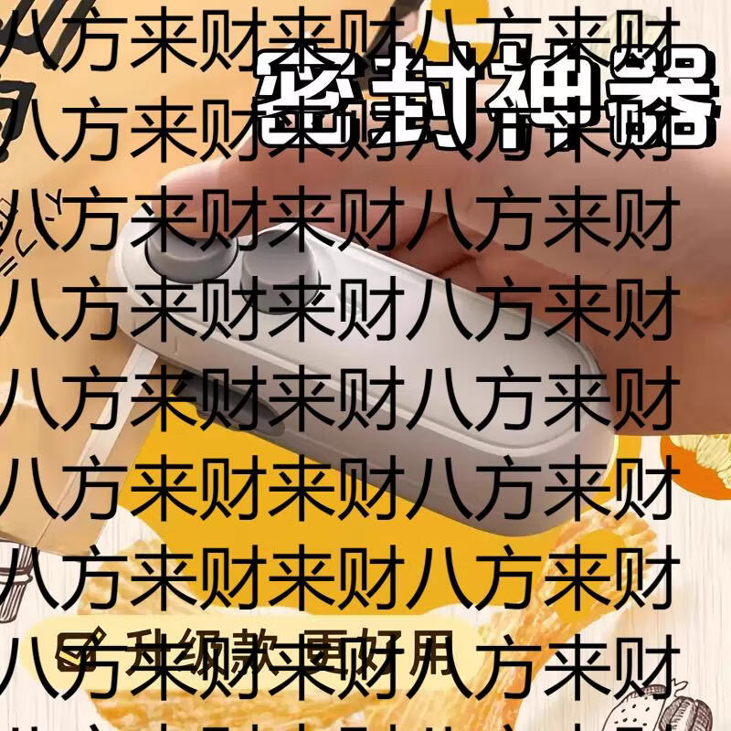 Yusen Yizhuang sealing machine, mini sealing machine, household artifact, snack bag, plastic bag, food preservation, small vacuum pericardium, opening and sealing one-magnetic suction line, line-material battery core upgrade (white)