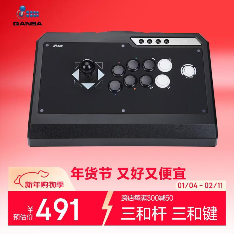 Boxing Fighter (QANBA) Q4-S3 SA Full Three and Standard Black Arcade Joystick Game Controller PS3 Computer PC Switch2 Fighting 97 Steam Street Fighter 6 Tekken 8 Hungry Wolf Legend