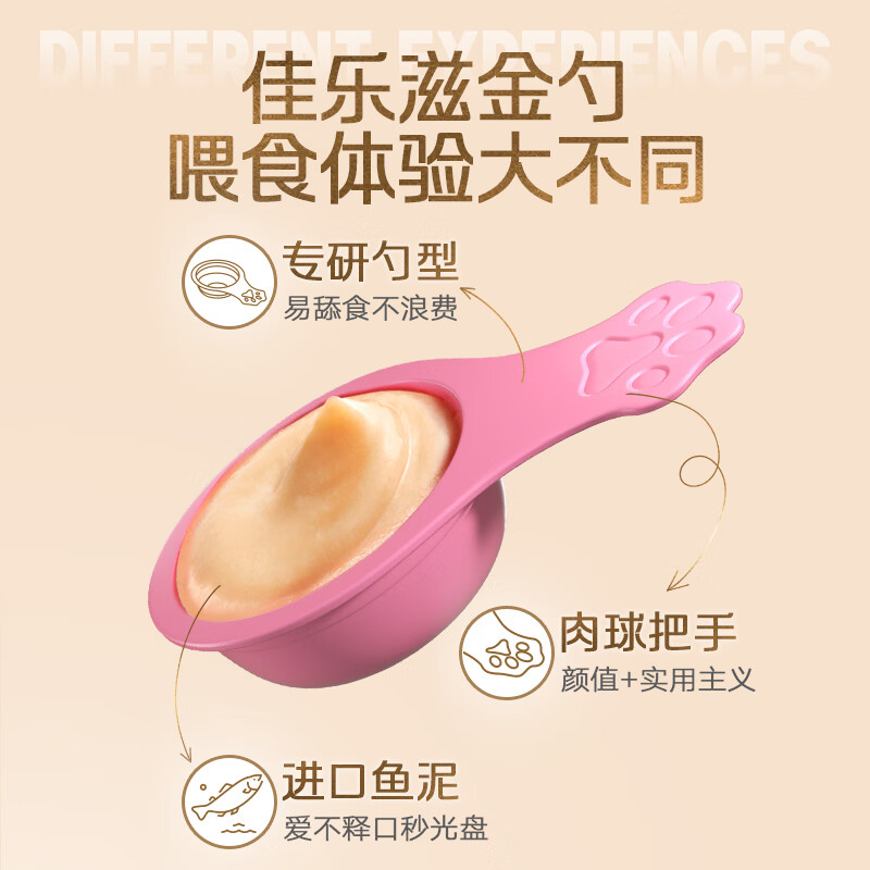 Galax golden spoon mousse licking spoon cat spoon pet cat snacks cat wet food cat strips tuna bonito chicken liver 10g*4 pieces