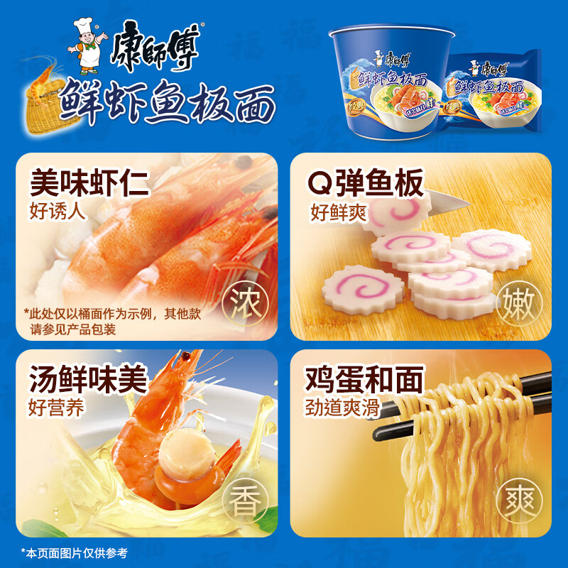 Master Kong Instant Noodles Classic Shrimp and Fish Pan Noodles 5-pack 98g*5 Instant Noodles in Bags Instant Food